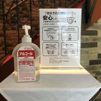 アルコール消毒