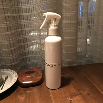 除菌用アルコール